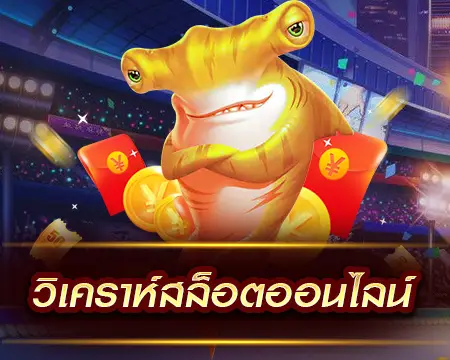 pg slot วิเคราะห์สล็อต