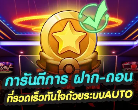 pg slot เว็บตรง ฝากถอนออโต้