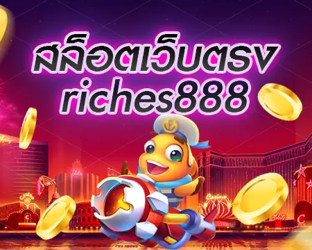 สล็อตเว็บตรง