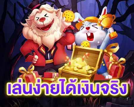 สล็อตได้เงินจริง