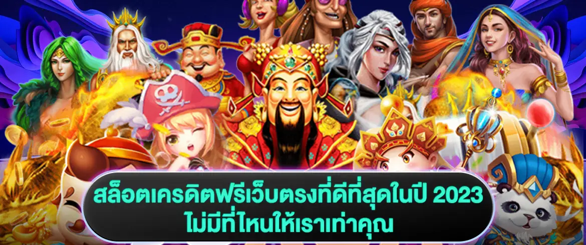 pg slot สมัครเครดิตฟรี