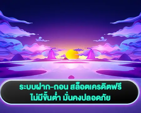 pg slot ไม่มีขั่นต่ำ