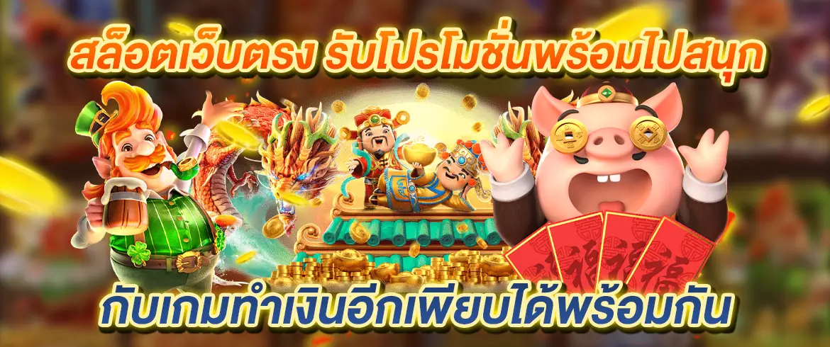 สล็อตเว็บตรง แจกฟรีเครดิต 24ชั่วโมง