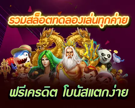 pg slot ฟรีเครดิต